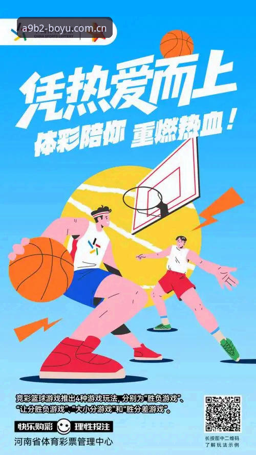 博鱼体育竞猜使用指南：从入门到精通的完整解析
